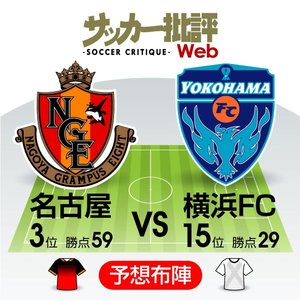 画像：サッカー批評WEB編集部