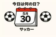 【サッカー今日は何の日？6月10日】FIFA主催の世界大会で日本代表が初の決勝進出！世界チャンピオンに横浜国際で挑んだが｢ヒデ｣の不在が…の画像