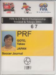 後藤健生の「蹴球放浪記」連載第26回「錆びついた鉄のカーテン」の巻の画像