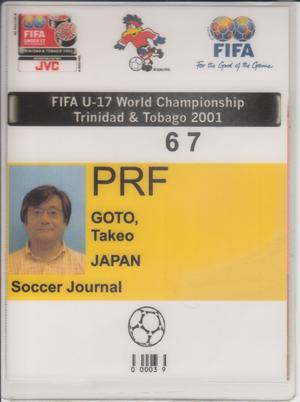 後藤健生の「蹴球放浪記」連載第25回「ペンタゴンに飛行機が落ちたって!?」の巻の画像