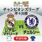 マルセロ サッカー批評web