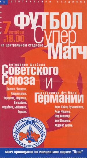 後藤健生の「蹴球放浪記」第109回「左サイドで上下動するビール腹の選手は誰？」の巻(2)引退1年半で激太りした元ドイツ代表の画像