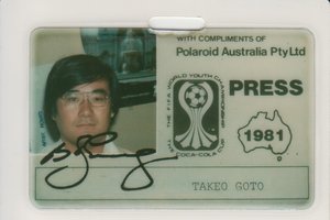 後藤健生の「蹴球放浪記」第194回「本来、芝生がないはずなのに……」の巻(1)ペナルティーエリアから消えた芝生の怪の画像