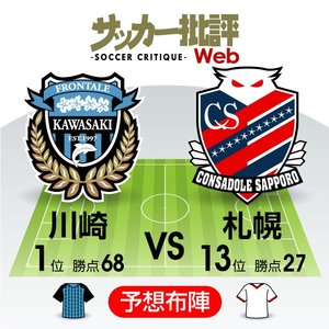 バンディエラ・中村憲剛の「花道第一歩」【J1プレビュー】川崎―北海道コンサドーレ札幌の画像