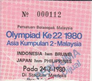 後藤健生の「蹴球放浪記」第128回「遠い昔、初めてのイスラーム体験の思い出」の巻(1)中秋に思い起こす南米での美しい月の画像