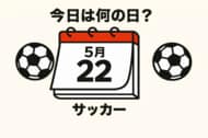 ｢ピンクのスパイク多すぎ笑｣日本代表・森保ジャパンの国内合宿初日13人中12人が“足元”ド派手カラー！｢足元ピンクピンクしてんな｣｢ピンクスパイク可愛い｣と話題にの画像