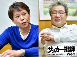 激動のJリーグ　スポーツライター杉山茂樹×戸塚啓“俺流激突”対談　後編