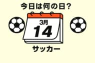 遠野大弥が先制スーパーボレー弾も…MVPは千葉期待の新星U-17日本代表を封じ込めた右SB！横浜FMが今季初完封で最下位脱出【横浜F・マリノスvsジェフユナイテッド千葉】激闘PHOTOギャラリーの画像