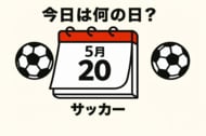 【サッカー今日は何の日？5月29日】1998年のワールドカップで初優勝する「レ・ブルー」と初対戦！「レフティー・モンスター」が一矢報いる！の画像