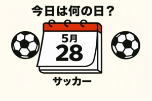 【サッカー今日は何の日？5月28日】ワールドカップ出場の夢が散った｢ドーハの悲劇｣でもアベックゴール！1990年代を代表するFWが国内で唯一のアベックゴールを決めた試合は？の画像