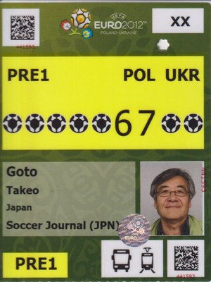 後藤健生の｢蹴球放浪記｣第311回｢私がポーランドを愛する理由｣の巻(1)1974年西ドイツW杯への｢緊張の一人旅｣で触れた｢繊細な人たち｣の画像