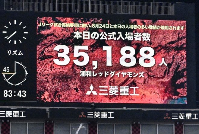 浦和と川崎が後半の45分間だけ行った試合の観客数は「3万5188人」！ 試合当日は平日19時開催で「2万214人」が駆け付けるも、1万5千人がプラスされたワケの画像001