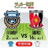 川崎フロンターレ「起死回生のカギ」は「谷口・山村の入れ替え」による最終ラインの安定!「鬼木監督の指示なし」で実行したプランで浦和レッズに「富士フイルムスーパー杯のリベンジ」達成!【川崎フロンターレの「逆転勝利」を深堀り】(1)の画像