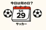 【サッカー今日は何の日？6月10日】FIFA主催の世界大会で日本代表が初の決勝進出！世界チャンピオンに横浜国際で挑んだが｢ヒデ｣の不在が…の画像