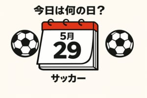 【サッカー今日は何の日？5月29日】1998年のワールドカップで初優勝する「レ・ブルー」と初対戦！「レフティー・モンスター」が一矢報いる！の画像