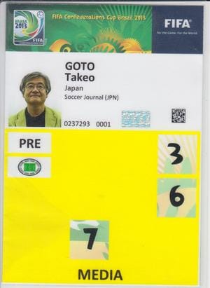 後藤健生の「蹴球放浪記」連載第38回「2013年ブラジル・コンフェデ杯、ウォッカとコパカバーナの記憶」の巻の画像