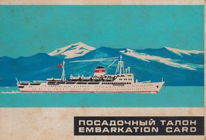 後藤健生の「蹴球放浪記」連載第27回「乗客を乗せたまま台車交換」の巻の画像