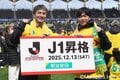 笑顔、笑顔のフクアリを激写！新たな歴史の幕開けを感じさせる17歳＆37歳のツーショット！17年ぶりのJ1復帰に沸いた歓喜の昇格プレーオフ決勝を振り返る【ジェフユナイテッド千葉vs徳島ヴォルティス】激闘PHOTOギャラリーの画像008