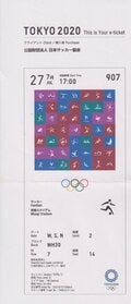 後藤健生の｢蹴球放浪記｣第334回｢放浪家の意地、宮城スタへの道｣の巻(1)かつては｢徒歩59分｣の過酷アクセス！日本代表｢鬼門の地｣でウルグアイに劇的勝利の画像001