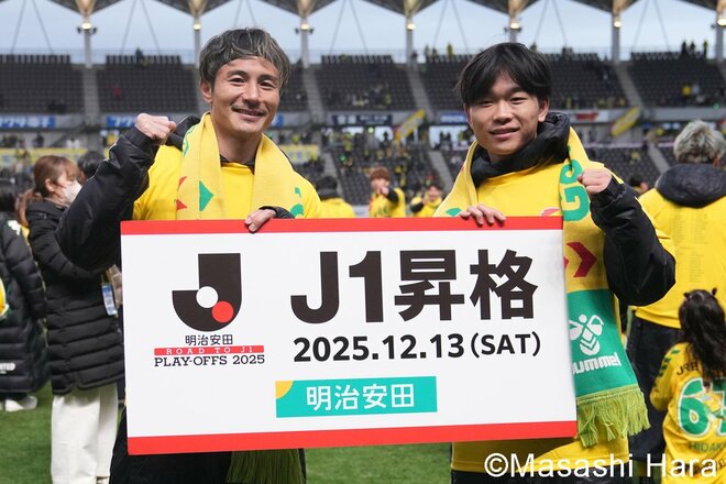 笑顔、笑顔のフクアリを激写！新たな歴史の幕開けを感じさせる17歳＆37歳のツーショット！17年ぶりのJ1復帰に沸いた歓喜の昇格プレーオフ決勝を振り返る【ジェフユナイテッド千葉vs徳島ヴォルティス】激闘PHOTOギャラリーの画像008
