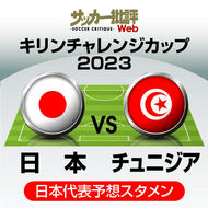 「変わってねぇー　笑」サッカー日本代表初招集のドリブラーの少年時代に感慨広がる！「かわいい…」「スパサカさん絶対この話してくれると思ってた！」などの声が上がるの画像