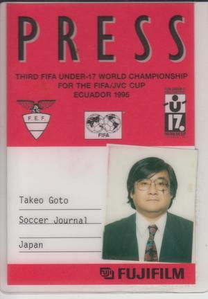 Ｕ－１７世界選手権のアクレデーション