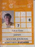 宮本駿晃 サッカー批評web