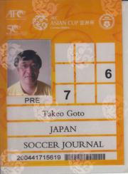 後藤健生の「蹴球放浪記」連載第23回「超便利な工体酒店」の巻の画像