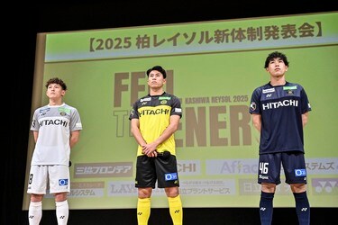 画像・写真：「攻めたデザイン！」「かっこいい!!」J1柏レイソルが発表