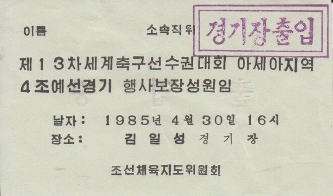 後藤健生の｢蹴球放浪記｣第212回｢YOUは何しに辺境の地へ｣の巻(1)砂漠とラクダの街｢ドバイ｣と水と笑顔の街｢平壌」での画像