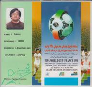 後藤健生の「蹴球放浪記」第84回「津波選手って誰やねん?」の巻(2)「基利安姆巴佩」の移籍獲得を目指す「皇家馬徳里」???の画像