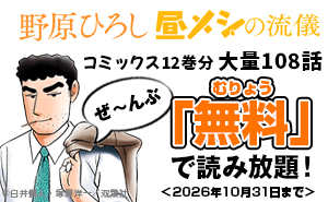 まんがクレヨンしんちゃん.com