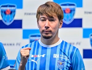 【2024年J2「開幕前診断」横浜FC編】大きい「左足の魔術師」福森晃斗の加入！リスタートを武器に…カギを握る開幕直後の2連戦【補強充実度「A」／J1昇格可能性「A」】【戸塚啓のJ2のミカタ】(2)の画像