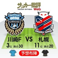 【J1プレビュー】「優勝争い参戦」と「自動降格圏脱出」 1勝の重みがのしかかるシーズン前半最終戦【柏レイソルVSヴィッセル神戸】の画像