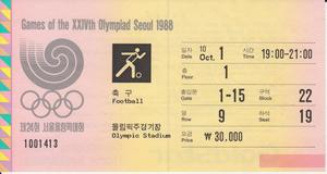 後藤健生の「蹴球放浪記」連載第51回「入口の融通の利く係員にカムサハムニダ」の巻の画像