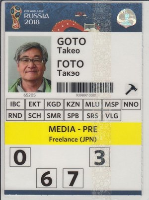 Ｗ杯ロシア大会のアクレデーション