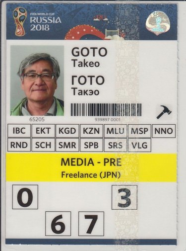 後藤健生の 蹴球放浪記 サッカー批評web