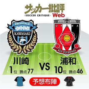 引退・中村憲剛のホーム最終戦を見逃すな！「J1プレビュー」川崎―浦和の画像