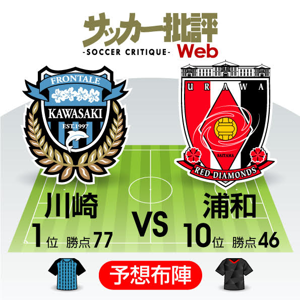 引退・中村憲剛のホーム最終戦を見逃すな!「J1プレビュー」川崎―浦和の画像