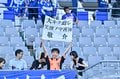 【サポーターアルバム】サッカー日本代表の韓国戦勝利を支えたサポーター写真95枚！ 韓国・龍仁に駆け付けた熱い声援ショット「日本代表ー韓国代表」の画像007