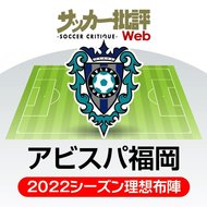 「お互い非常にエキサイティングなすばらしい試合になった」ガンバ大阪・片野坂知宏監督も絶賛した「関西ダービー」【京都サンガF.C.vsガンバ大阪】原悦生PHOTOギャラリー「サッカー遠近」の画像