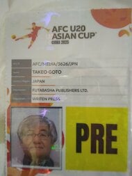 後藤健生の｢蹴球放浪記｣第290回｢新しいパスポートを申請しなくっちゃ｣の巻(2) W杯予選で｢北朝鮮｣へ、入国の際の｢特別な手順」、残った｢11通の旅券｣とアルゼンチンでの｢痛恨事」の画像