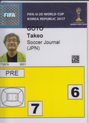 後藤健生の「蹴球放浪記」第101回「ペレのおかげでシステム障害発生」の巻(1) 記者を迷わせた2017年U-20ワールドカップの画像