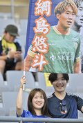 【サポーターアルバム】サッカー日本代表の中国戦完封勝利を支えたサポーター写真63枚！ 韓国・龍仁に駆け付けた現地観客席ショット「日本代表ー中国代表」の画像037