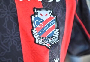 「この感じ最高」「チームJAPANだね!」J1札幌の選手が侍ジャパンの野球世界一を喜ぶ瞬間に、ファンから歓喜＆共感の声！ 練習終わりの半裸観戦姿が話題にの画像