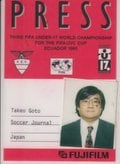 後藤健生の｢蹴球放浪記｣第335回｢イグアナ降る街と長閑な首都｣の巻(1)小野伸二や稲本潤一もプレーした敵地がW杯常連の強豪国へ…の画像002