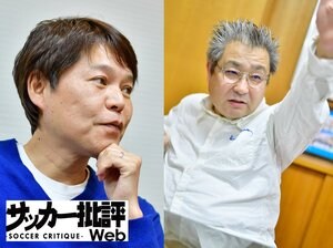 五倫取材の裏側！　スポーツライター杉山茂樹×戸塚啓“俺流激突”対談　後編