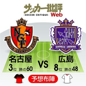 画像：サッカー批評WEB編集部