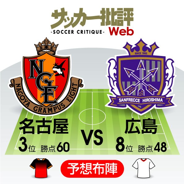 画像:サッカー批評WEB編集部