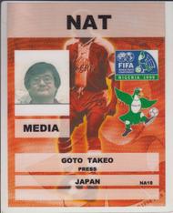 後藤健生の「蹴球放浪記」第84回「津波選手って誰やねん?」の巻(2)「基利安姆巴佩」の移籍獲得を目指す「皇家馬徳里」???の画像